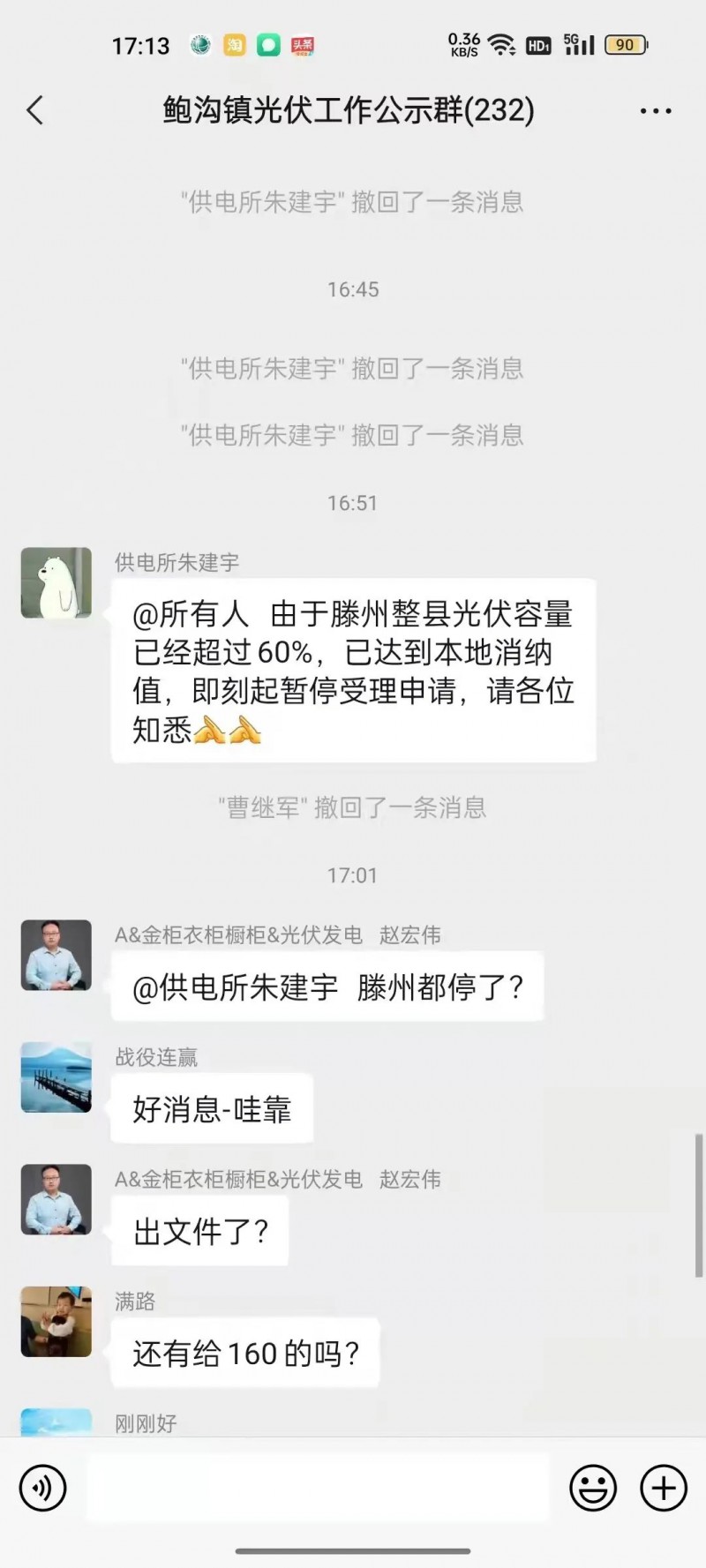 就地就近消納！光伏開發(fā)規(guī)模不應(yīng)超過電負(fù)荷60%！