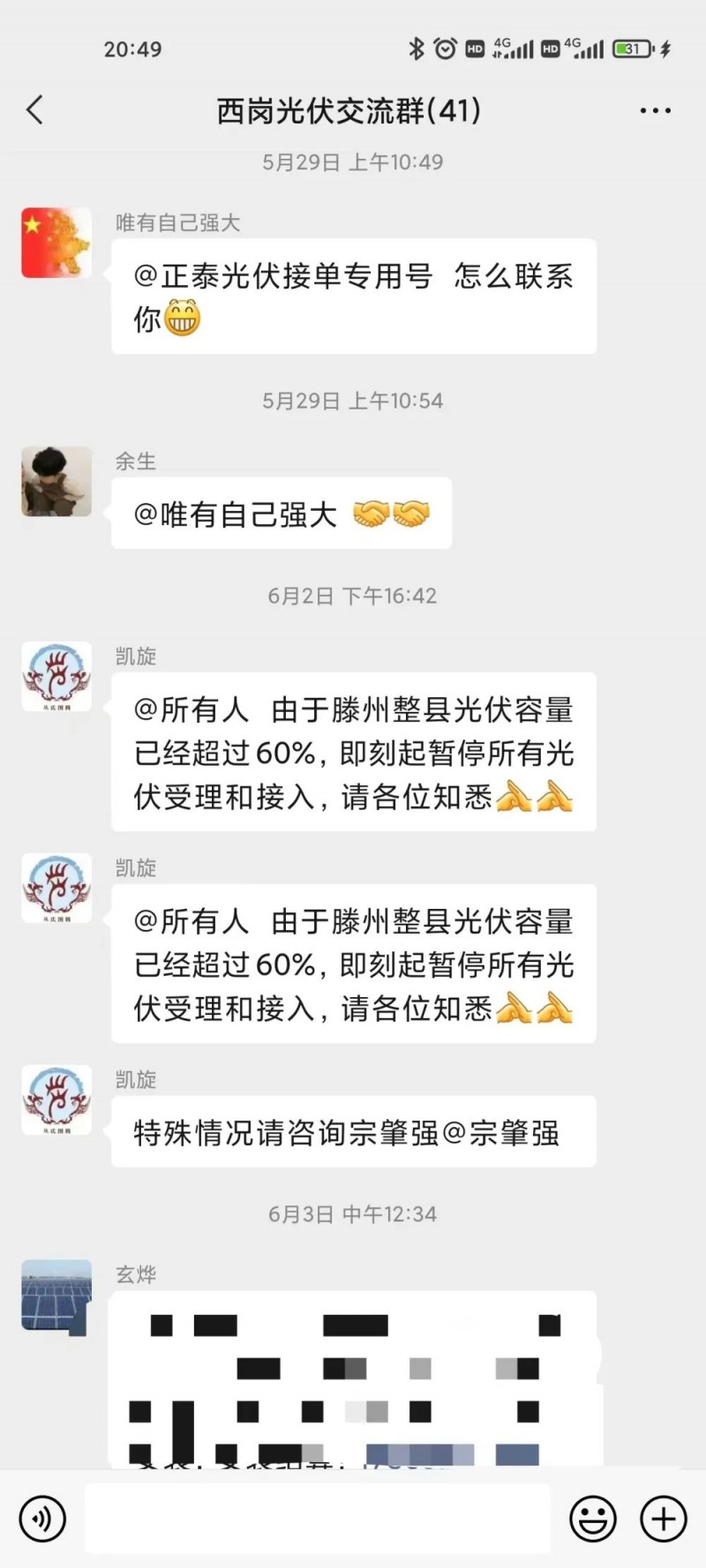 就地就近消納！光伏開發(fā)規(guī)模不應(yīng)超過電負(fù)荷60%！