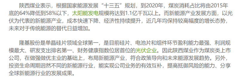 光伏行業(yè)“水深魚(yú)大”，各路資本紛紛“殺入”！