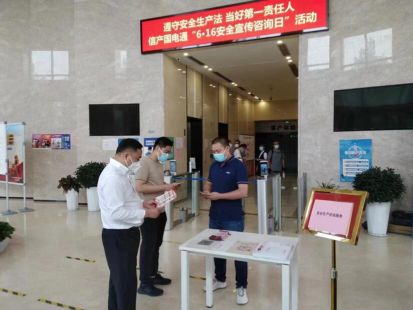 國網(wǎng)信通產(chǎn)業(yè)集團國電通：夯實安全基礎(chǔ)，筑牢安全防線