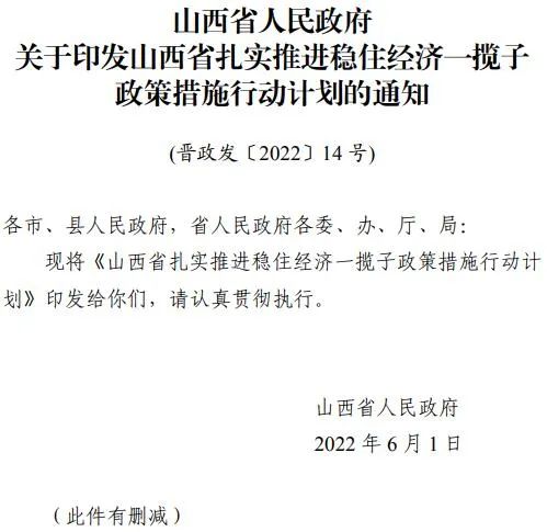 投運(yùn)10GW以上！山西省推進(jìn)第一批風(fēng)電光伏基地建設(shè)