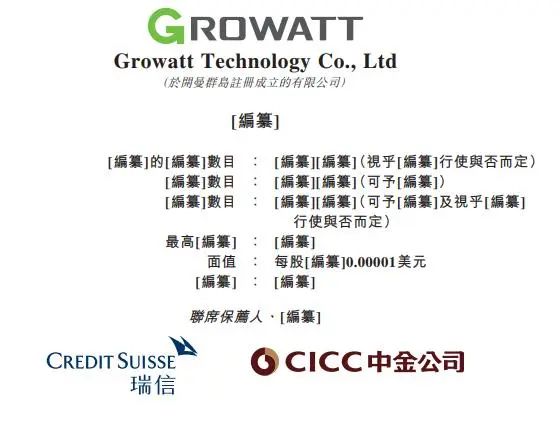 集資或高達5億美元！古瑞瓦特沖擊港交所IPO！