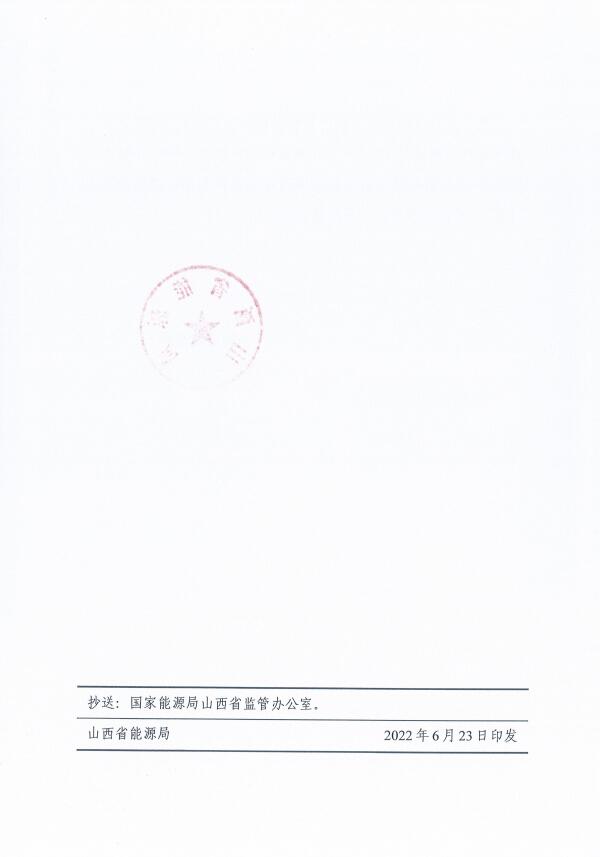 確保2022年新增新能源裝機(jī)1000萬千瓦！山西能源局印發(fā)《關(guān)于進(jìn)一步加快推進(jìn)風(fēng)電光伏發(fā)電項(xiàng)目建設(shè)的通知》