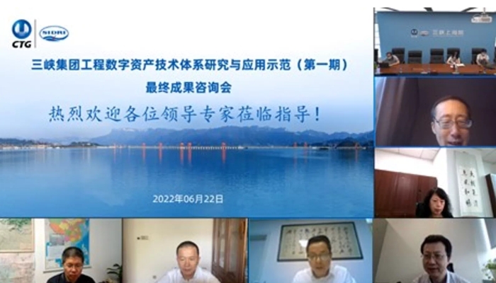 三峽集團(tuán)推進(jìn)工程數(shù)字化再邁新步伐