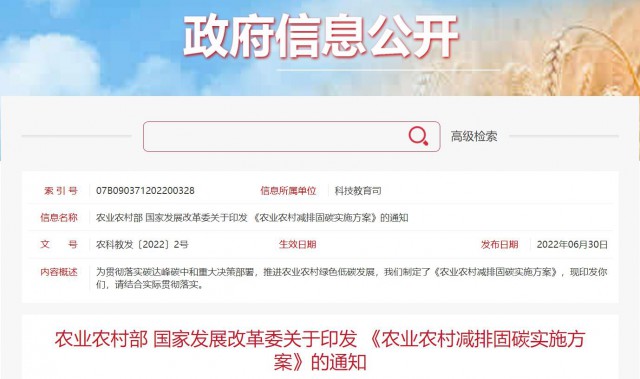 兩部委：因地制宜推廣太陽能、風能等綠色用能模式，增加農(nóng)村地區(qū)清潔能源供應！