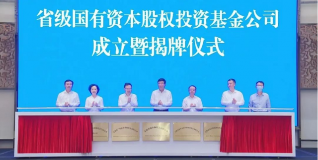 重點投向風光水核等綠色能源！安徽國資委成立150億碳中和基金公司