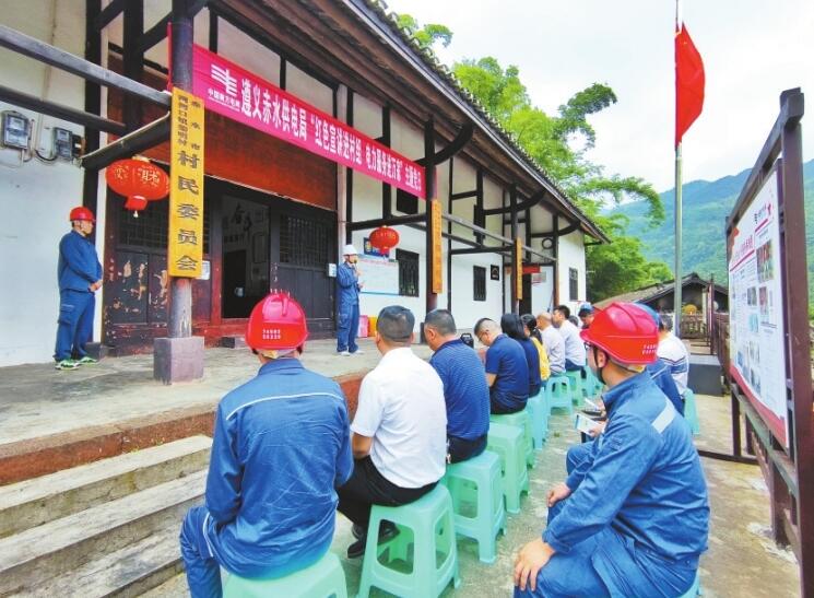 貴州遵義供電局鞏固拓展黨史學(xué)習(xí)教育成果，賡續(xù)紅色血脈為群眾辦實(shí)事