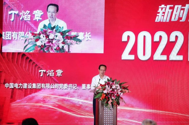 中國電建丁焰章：探索水風(fēng)光互補新模式，發(fā)揮水電在新型電力系統(tǒng)中“壓艙石、穩(wěn)定器”作用
