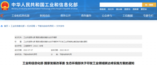工信部：加快分布式光伏、分散式風(fēng)電等一體化系統(tǒng)開發(fā)運行，促進就近大規(guī)模高比例消納可再生能源