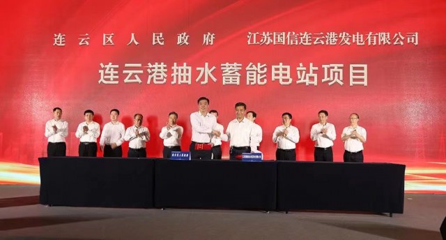 江蘇國信、中核、中電建與連云港簽約2GW海上風(fēng)電+2GW灘涂光伏+1.2GW抽水蓄能項(xiàng)目！