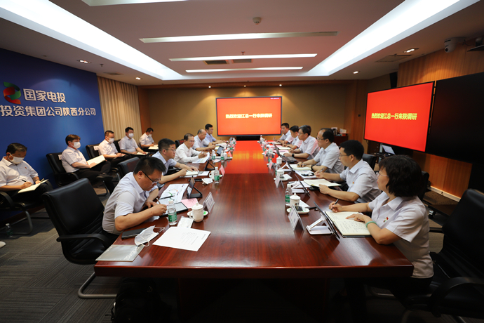 國家電投總經(jīng)理、黨組副書記江毅到陜西分公司調(diào)研
