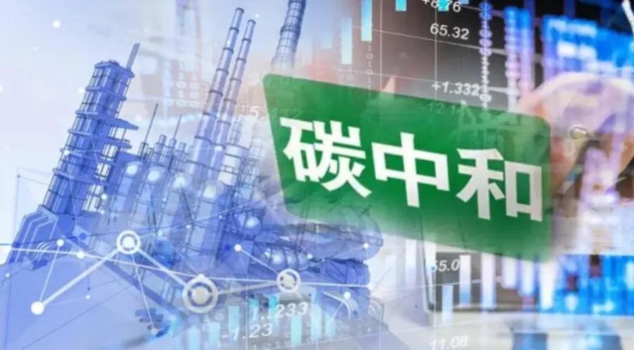 到2025年重點(diǎn)行業(yè)二氧化碳排放強(qiáng)度明顯下降—高效平穩(wěn)實現(xiàn)工業(yè)碳達(dá)峰