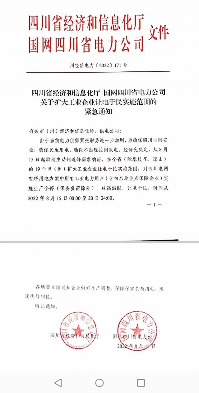 四川、江蘇、浙江、安徽等再現(xiàn)電力缺口，分布式光伏迎來(lái)發(fā)展大時(shí)代！