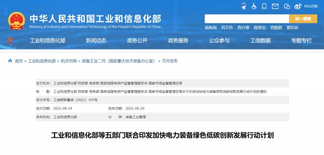 五部門：重點推動TOPCon、HJT、IBC等晶體硅太陽能電池技術(shù)和鈣鈦礦、疊層電池組件技術(shù)產(chǎn)業(yè)化