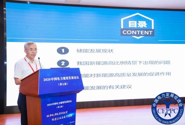 嘉賓議程公布，2022中國(guó)電力規(guī)劃發(fā)展論壇報(bào)名從速！和院士行業(yè)領(lǐng)導(dǎo)面對(duì)面交流！