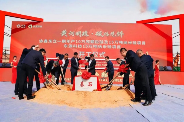 第五大基地烏海開工，協(xié)鑫科技顆粒硅產能達70萬噸