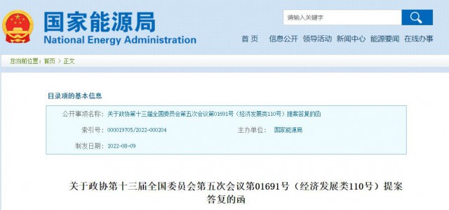 國家能源局：加快推進(jìn)戶用光伏電力納入綠電、綠證、碳排放權(quán)交易市場