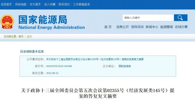 國家能源局：推動“隔墻售電”產(chǎn)業(yè)化進程，健全可再生能源市場化發(fā)展體制機制