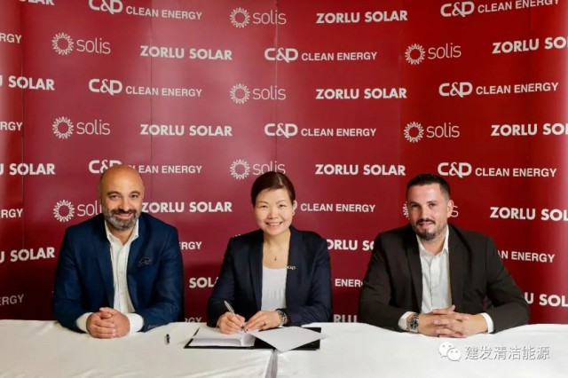 900MW！建發(fā)清潔能源簽訂逆變器供應(yīng)鏈合作協(xié)議