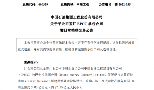 大單頻現(xiàn)！多家央企上市公司簽訂大合同，光伏賽道百億訂單不斷……