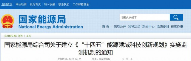 光伏、風(fēng)電、水電及氫能被列入“十四五”能源重點(diǎn)任務(wù)榜單！