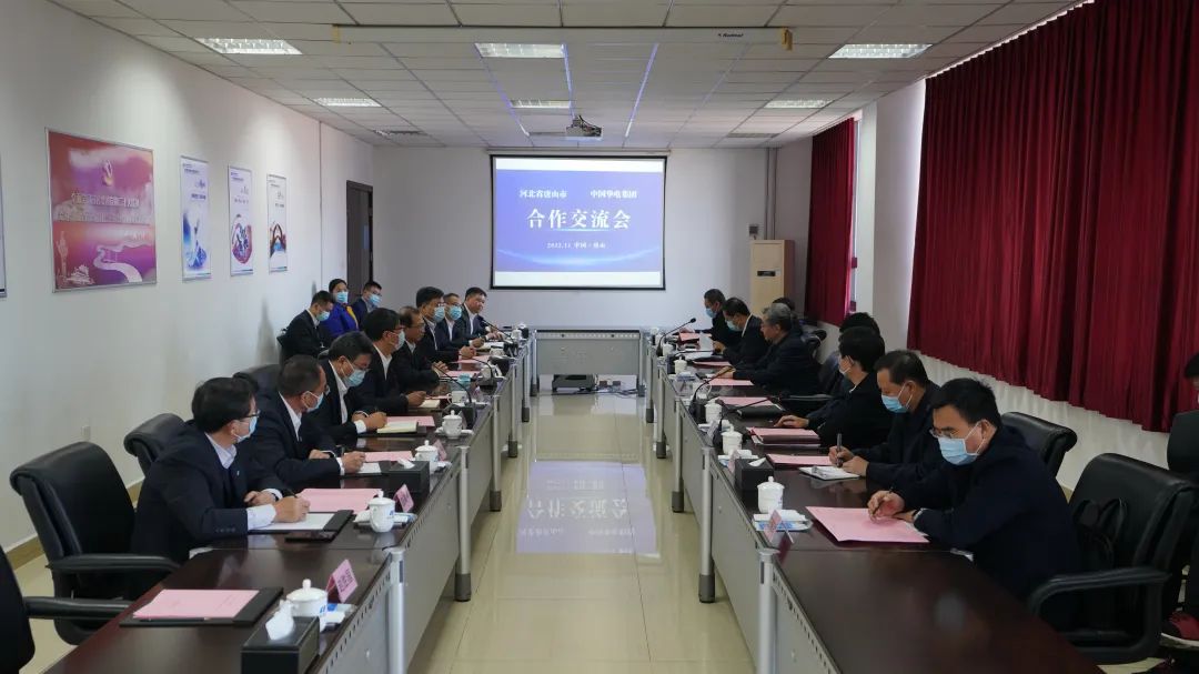 華電黨組書記、董事長江毅拜會河北省委常委、唐山市委書記武衛(wèi)東