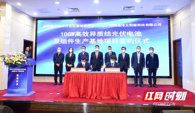 108億元！10GW異質(zhì)結(jié)電池項目簽約湖南