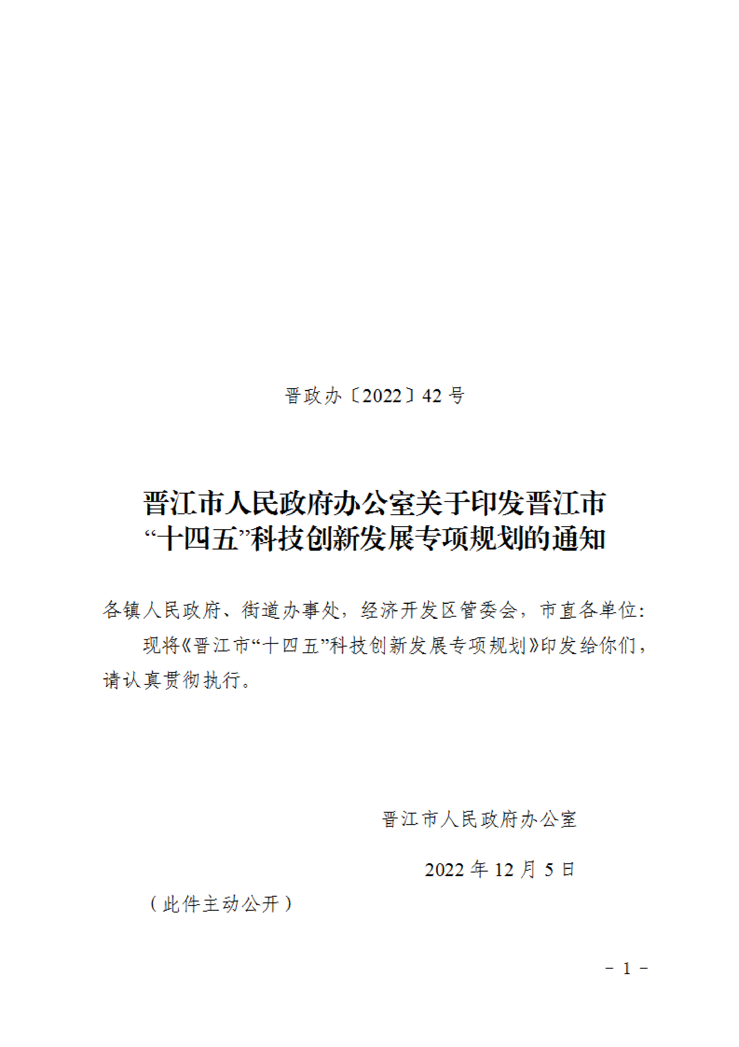 福建晉江：加大N型硅片等先進(jìn)光伏材研發(fā)  推進(jìn)高能效、低成本光伏材料產(chǎn)業(yè)化