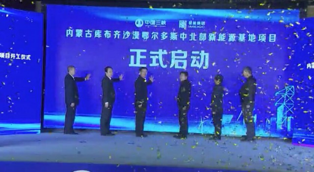 內(nèi)蒙古100萬(wàn)千瓦光伏配儲(chǔ)先導(dǎo)工程開(kāi)工！