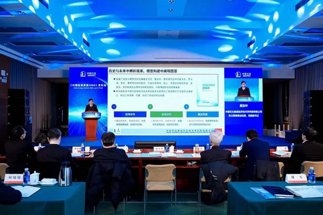 中石化：2040年，光伏將成為國內(nèi)第一大電源