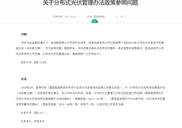?實(shí)際容量多有出入，呼吁分布式光伏采用交流側(cè)備案！