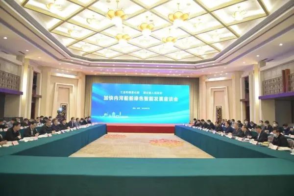 工信部與湖北省推進(jìn)氫能、氨能等清潔能源船型研發(fā)
