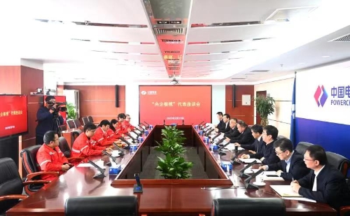 中國電建黨委召開“央企楷?！贝碜剷? width=