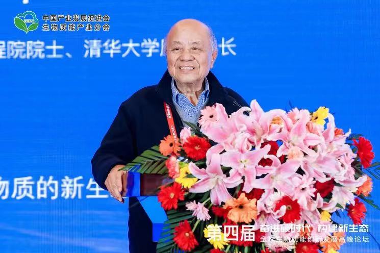 倪維斗院士：通過技術(shù)創(chuàng)新，大力發(fā)展超級能源生物質(zhì)燃料