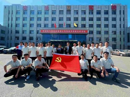 堅(jiān)持黨建引領(lǐng)交通安全，華潤電力東北新能源公司為安全生產(chǎn)賦能