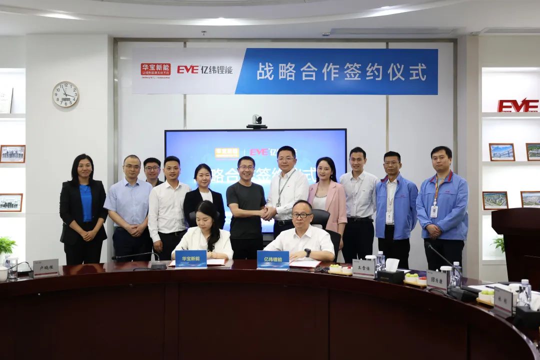 華寶新能與億緯鋰能簽署戰(zhàn)略合作協(xié)議，共同推動消費級儲能產(chǎn)業(yè)發(fā)展