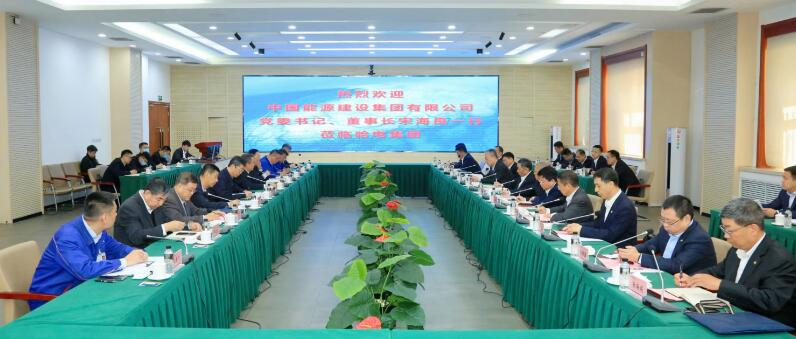 中國能建黨委書記、董事長宋海良與哈電集團董事長曹志安、總經理黃偉會談