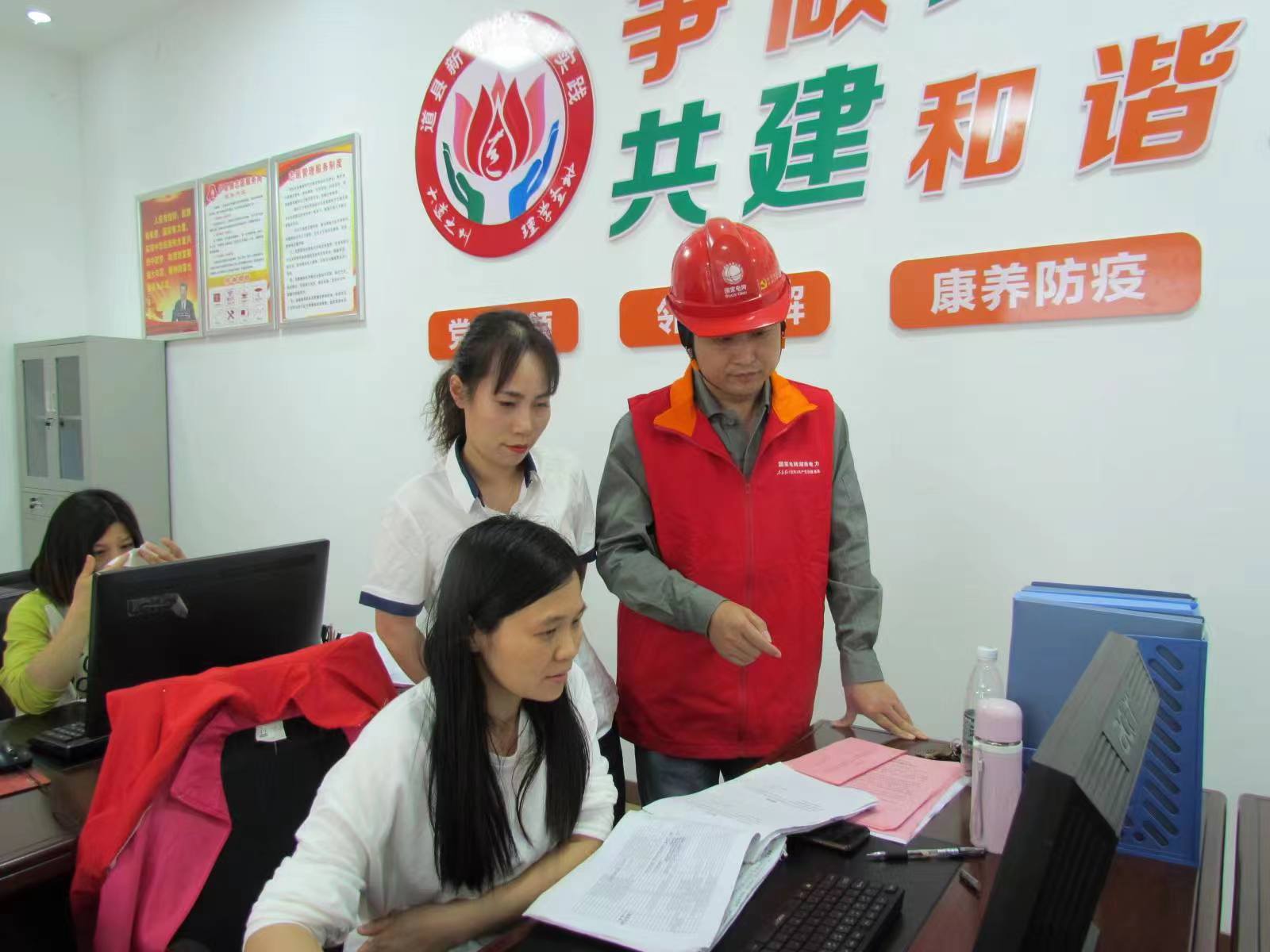 國網(wǎng)道縣供電公司“黨建引領(lǐng)·村網(wǎng)共建”助力鄉(xiāng)村振興按下“快進(jìn)鍵”，跑出“加速度”