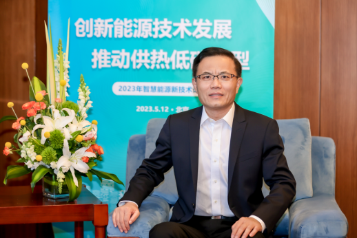 同方股份秦緒忠：推動供熱低碳轉(zhuǎn)型，拓展綜合智慧能源新藍(lán)海
