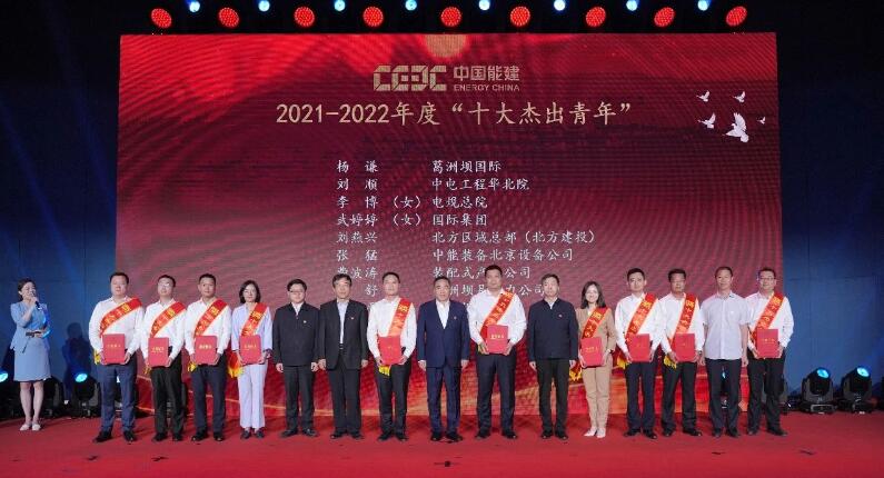 中國能建舉辦“學(xué)思想、強黨性、重實踐、建新功”奮斗者說故事會