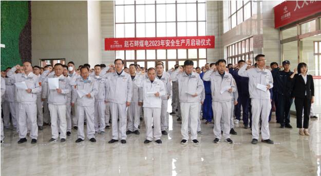 陜投集團趙石畔煤電：人人講安全、個個會應急