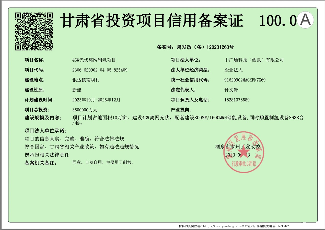 離奇!轟動(dòng)市場(chǎng)的350億元?dú)淠茼?xiàng)目突然夭折，竟?fàn)砍鲆贿B串假?lài)?guó)企