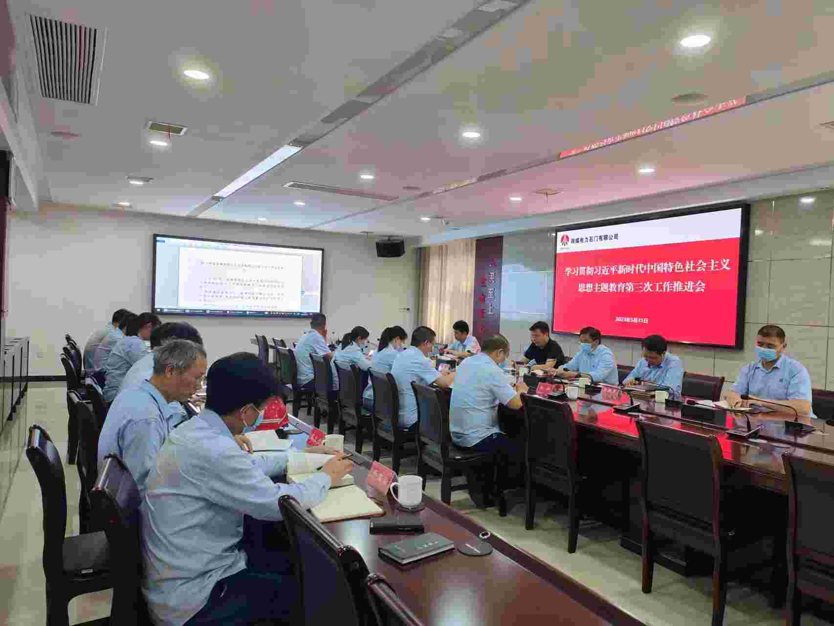 陜煤電力石門有限公司：主題教育氣氛濃厚、亮點紛呈