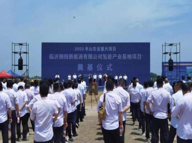 總投資15.7億元，山東新建氫能產(chǎn)業(yè)基地項目開工