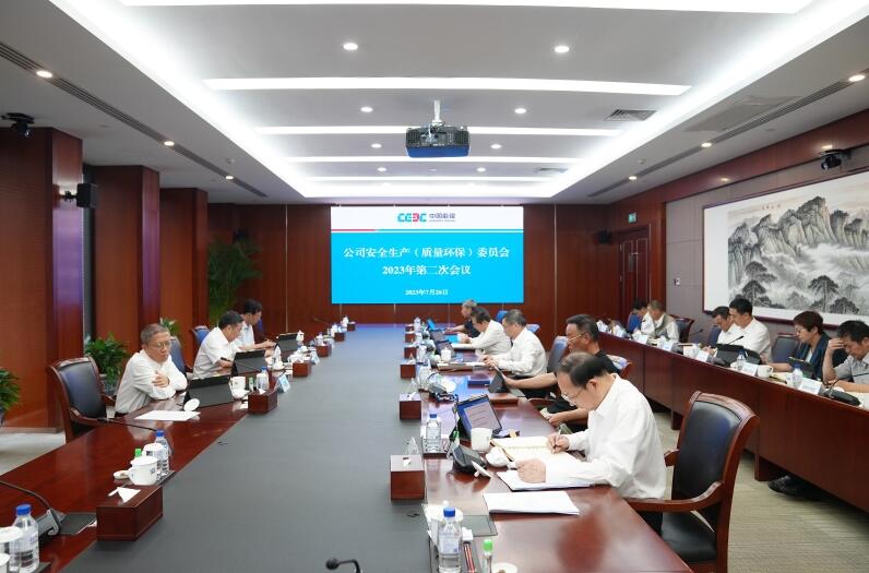 中國能建圍繞“十二個到位”對安全生產(chǎn)工作再部署、再推進、再壓實