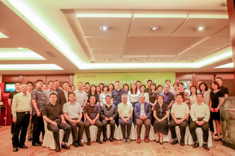 中華環(huán)保聯(lián)合會(huì)設(shè)立碳普惠專業(yè)委員會(huì)，推動(dòng)碳普惠可持續(xù)發(fā)展