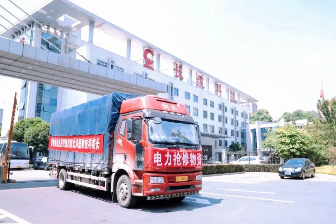 抗擊“杜蘇芮” 搶修復(fù)電，長纜科技急援災(zāi)區(qū)!