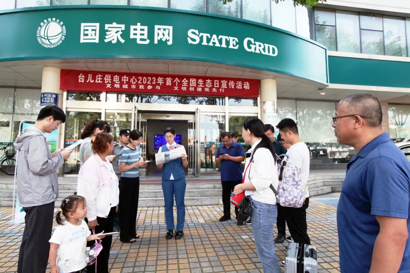 國網(wǎng)臺兒莊供電開展首個(gè)“全國生態(tài)日”主題宣傳教育活動(dòng)