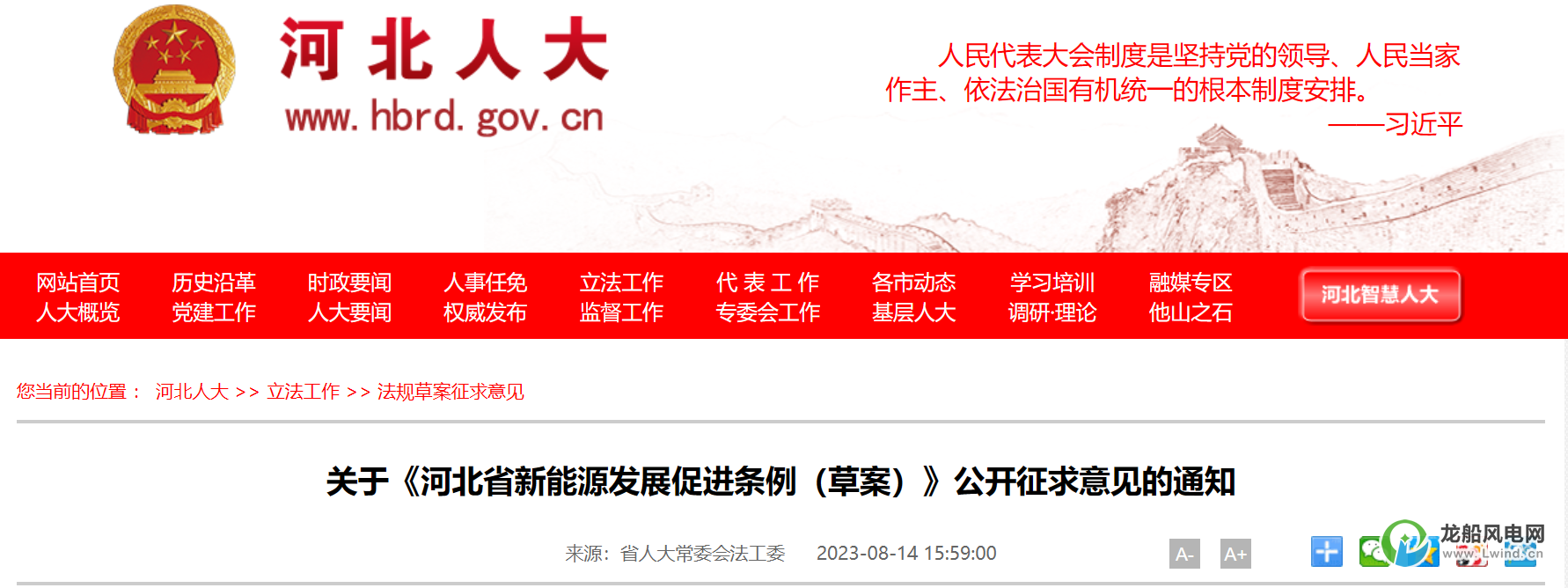 鼓勵(lì)規(guī)?；_發(fā)海上風(fēng)電項(xiàng)目！這個(gè)省份立法