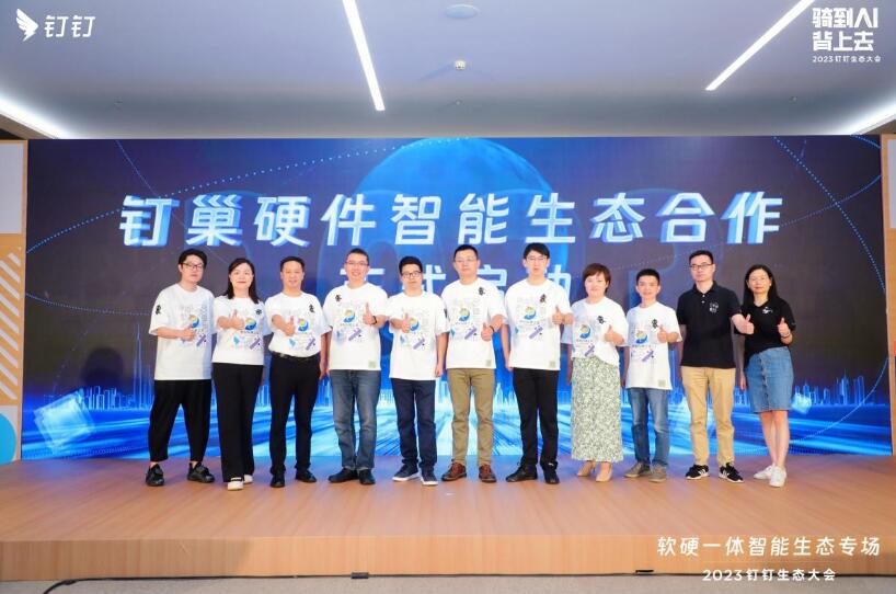 明我攜手釘釘，探索工商業(yè)儲(chǔ)能新模式
